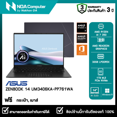 [พร้อมส่ง] NOTEBOOK (โน้ตบุ๊ค) ASUS ZENBOOK 14 UM3406KA-PP761WA 14" 3Kรับประกันศูนย์ไทย 2ปี