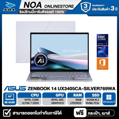 [ผ่อน 0%] NOTEBOOK (โน้ตบุ๊ค) ASUS ZENBOOK 14 UX3405CA-SILVER769WA - 14" 3K OLED 120Hz/CORE ULTRA 7 255H/RAM 16GB/SSD 512GB/WINDOWS 11+MS OFFICE รับประกันศูนย์ไทย 3ปี