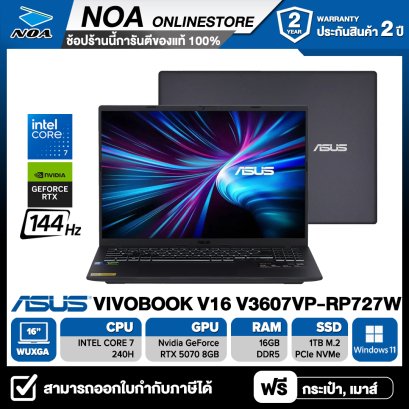 NOTEBOOK (โน้ตบุ๊ค) ASUS GAMING V16 V3607VP-RP727W 16" WUXGA 144Hz/CORE 7 240H/RAM 16GB/SSD 1TB/RTX 5070/WINDOWS 11รับประกันศูนย์ไทย 2ปี