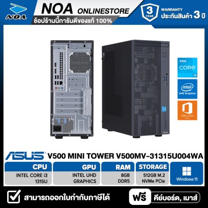 [พร้อมส่ง] DESKTOP PC (คอมพิวเตอร์ตั้งโต๊ะ) ASUS V500 Mini Tower V500MV-31315U004WA