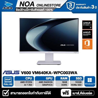 ALL-IN-ONE (ออลอินวัน) ASUS V600 VM640KA-WPC003WA 23.8" FHD/RYZEN AI 7 350/RAM 16GB/SSD 512GB/WINDOWS 11+OFFICE รับประกันซ่อมฟรีถึงบ้าน 3ปี
