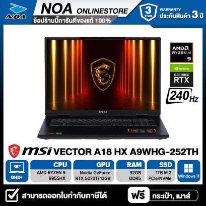 NOTEBOOK (โน้ตบุ๊ค) MSI VECTOR A18 HX A9WHG-252TH 18" QHD 240Hz/RYZEN 9 9955HX/RAM 32GB/SSD 1TB/RTX 5070 Ti/WINDOWS 11+OFFICE รับประกันศูนย์ไทย 3ปี