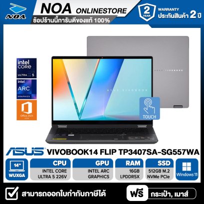NOTEBOOK 2 IN 1 (โน้ตบุ๊คแบบฝาพับ 360 องศา) ASUS VIVOBOOK 14 FLIP TP3407SA-SG557WA 14-inch WUXGA/CORE ULTRA 5 226V/16GB/SSD 512GB/ WINDOWS 11+OFFICE+365 รับประกันศูนย์ไทย 2ปี