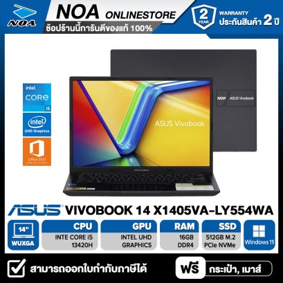 [พร้อมส่ง] NOTEBOOK (โน้ตบุ๊ค) ASUS VIVOBOOK 14 X1405VA-LY554WA 14&quot; WUXGA  รับประกันศูนย์ไทย 2ปี