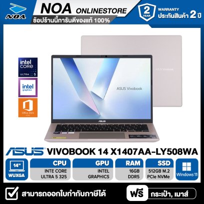 [กรอกโค้ด BSC500 ลดทันที 500.-] NOTEBOOK (โน้ตบุ๊ก) ASUS VIVOBOOK 14 X1407AA-LY508WA 14.0" WUXGA/ULTRA 5 325/16GB/SSD 512GB/WINDOWS 11 + MS OFFICE รับประกันซ่อมฟรีถึงบ้าน 2ปี
