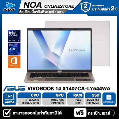 NOTEBOOK (โน๊ตบุ๊ค) ASUS VIVOBOOK 14 X1407CA-LY544WA 14" WUXGA/CORE ULTRA 5-225H/16GB/SSD 512GB/WINDOWS 11+MS OFFICE รับประกันศูนย์ไทย 2ปี