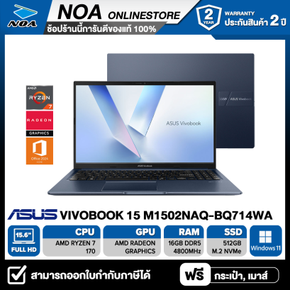 NOTEBOOK (โน้ตบุ๊ก) ASUS VIVOBOOK 15 M1502NAQ-BQ714WA 15.6" FHD /RYZEN 7 170/RAM 16GB/SSD 512GB/WINDOWS 11+OFFICE/รับประกันศูนย์ไทย 2ปี