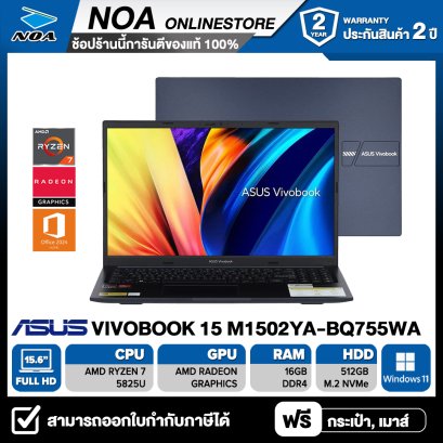 NOTEBOOK (โน้ตบุ๊ค) ASUS VIVOBOOK 15 M1502YA-BQ755WA 15.6&quot; FHDรับประกันซ่อมฟรีถึงบ้าน 2ปี