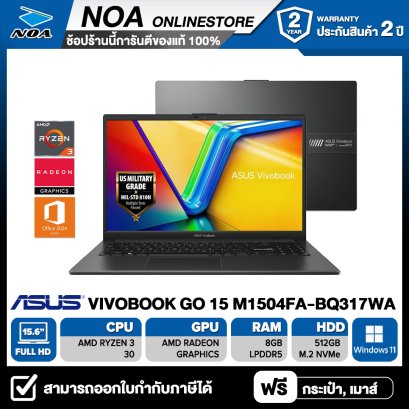 NOTEBOOK (โน้ตบุ๊ค) ASUS VIVOBOOK GO 15 M1504FA-BQ317WA 15.6" FHD/RYZEN 3 30/RAM 8GB/SSD 512GB/WINDOWS 11 + OFFICE รับประกันศูนย์ไทย 2ปี