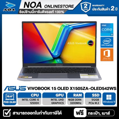 [พร้อมส่ง] NOTEBOOK (โน๊ตบุ๊ค) ASUS VIVOBOOK 15 OLED X1505ZA-OLED542WS