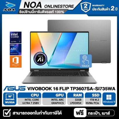 NOTEBOOK 2 IN 1 (โน้ตบุ๊คแบบฝาพับ 360 องศา) ASUS VIVOBOOK 16 FLIP TP3607SA-SI735WA 16-inch WUXGA/CORE ULTRA 7 258V/32GB/SSD 1TB/ WINDOWS 11+OFFICE+365 รับประกันศูนย์ไทย 2ปี