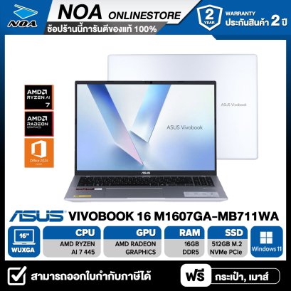 NOTEBOOK (โน้ตบุ๊ก) ASUS VIVOBOOK 16 M1607GA-MB711WA - COOL SILVER