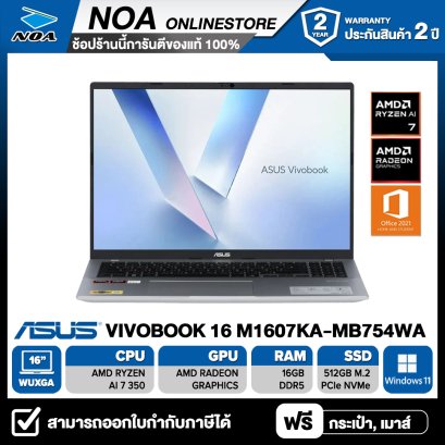 [พร้อมส่ง] NOTEBOOK (โน้ตบุ๊ค) ASUS VIVOBOOK 16 M1607KA-MB754WA 16&quot; WUXGA รับประกันศูนย์ไทย 2ปี