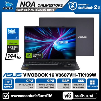 NOTEBOOK (โน้ตบุ๊ก) ASUS V16 V3607VH-TK139W 16 inch WUXGA 144Hz/CORE 5 210H/16GB/SSD 512GB/RTX 5050 /WINDOWS 11 รับประกันซ่อมฟรีถึงบ้าน 2ปี