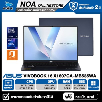NOTEBOOK (โน๊ตบุ๊ค) ASUS VIVOBOOK 16 X1607CA-MB535WA 16&quot; WUXGA/CORE ULTRA 5-225H/16GB/SSD 512GB/WINDOWS 11+MS OFFICE รับประกันศูนย์ไทย 2ปี