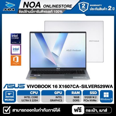 NOTEBOOK (โน้ตบุ๊ค) ASUS VIVOBOOK 16 X1607CA-SILVER529WA 16-inch WUXGA/CORE ULTRA 5 225H/16GB/SSD 512GB/ WINDOWS 11+OFFICE+365 รับประกันศูนย์ไทย 2ปี