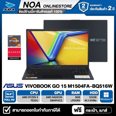 NOTEBOOK (โน้ตบุ๊ค) ASUS VIVOBOOK GO 15 M1504FA-BQ516W 15.6" FHD/RYZEN 5-7520U/8GB/SSD 512GB/WINDOWS11 รับประกันซ่อมฟรีถึงบ้าน 2ปี