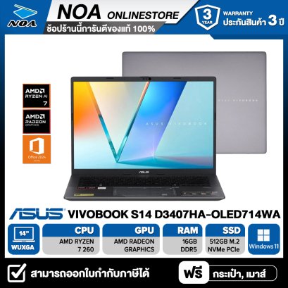 NOTEBOOK (โน้ตบุ๊ค) ASUS VIVOBOOK S14 D3407HA-OLED714WA 14" WUXGA/RYZEN 7-260/16GB/SSD 512GB/WINDOWS11+OFFICE รับประกันซ่อมฟรีถึงบ้าน 3ปี