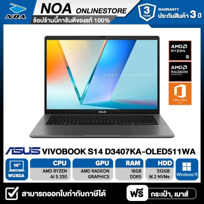 NOTEBOOK (โน้ตบุ๊ก) ASUS VIVOBOOK S14 D3407KA-OLED511WA 14-inch WUXGA/RYZEN AI 5 330/16GB/SSD 512GB/ WINDOWS 11+OFFICE+365 รับประกันศูนย์ไทย 3ปี