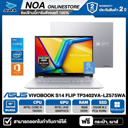 [พร้อมส่ง] NOTEBOOK (โน้ตบุ๊ค) ASUS VIVOBOOK S14 FLIP TP3402VA-LZ575WA 14&quot; WUXGA รับประกันซ่อมฟรีถึงบ้าน 2ปี