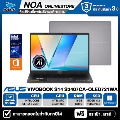 [กรอกโค้ด BSC500 ลดทันที 500.-] NOTEBOOK (โน้ตบุ๊ก) ASUS VIVOBOOK S14 S3407CA-OLED721WA 14-inch WUXGA/CORE ULTRA 7 255H/16GB/SSD 512GB/ WINDOWS 11+OFFICE รับประกันศูนย์ไทย 3ปี