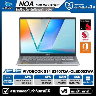 [พร้อมส่ง]NOTEBOOK (โน้ตบุ๊ก) ASUS VIVOBOOK S14 S3407QA-OLED053WA - COOL SILVER
