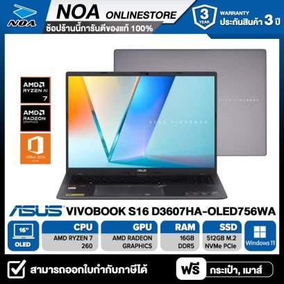 [พร้อมส่ง] NOTEBOOK (โน้ตบุ๊ก) ASUS VIVOBOOK S16 D3607HA-OLED756WA - MATTE GRAY