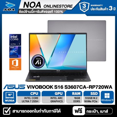 [กรอกโค้ด BSC500 ลดทันที 500.-] NOTEBOOK (โน้ตบุ๊ก) ASUS VIVOBOOK S16 S3607CA-RP720WA 16-inch WUXGA/CORE ULTRA 7 255H/16GB/SSD 512GB/ WINDOWS 11+OFFICE รับประกันศูนย์ไทย 3ปี