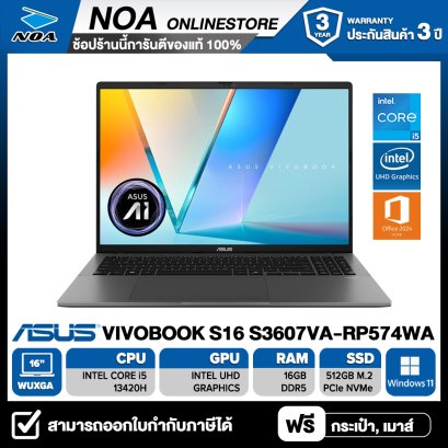 [พร้อมส่ง] NOTEBOOK (โน้ตบุ๊ค) ASUS Vivobook S16 S3607VA-RP574WA (Matte Gray)