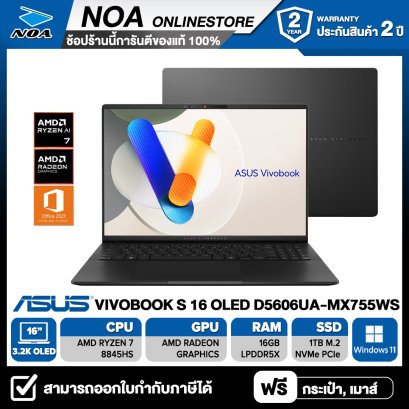 [พร้อมส่ง] NOTEBOOK (โน๊ตบุ๊ค) Asus Vivobook S 16 OLED D5606UA-MX755WS Neutral Black
