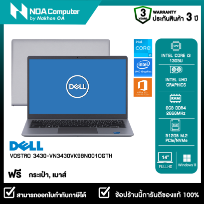 NOTEBOOK (โน้ตบุ๊ค) DELL VOSTRO 3430-VN3430VK98N001OGTH (TITAN GRAY)