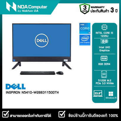 [พร้อมส่ง] ALL-IN-ONE (ออลอินวัน) Dell N5410-W266311500TH (23.8) Black