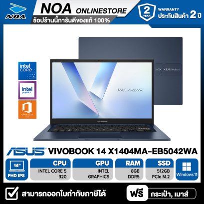 [ผ่อน 0%] NOTEBOOK (โน้ตบุ๊ค) ASUS VIVOBOOK 14 X1404MA-EB5042WA 14" FHD IPS/CORE 5 320/RAM 8GB/SSD 512GB/WINDOWS 11+MS OFFICE รับประกันศูนย์ไทย 2ปี