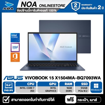 [ผ่อน 0%] NOTEBOOK (โน้ตบุ๊ค) ASUS VIVOBOOK 15 X1504MA-BQ7093WA 15.6" FHD/CORE 7 350/RAM 16GB/SSD 512GB/WINDOWS 11+MS OFFICE รับประกันศูนย์ไทย 2ปี