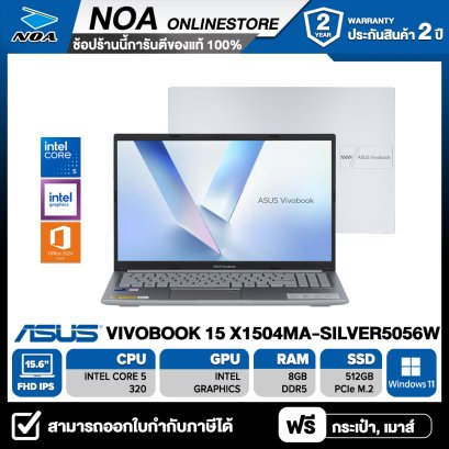 [ผ่อน 0%] NOTEBOOK (โน้ตบุ๊ค) ASUS VIVOBOOK 15 X1504MA-SILVER5056WA - 15.6" FHD/CORE 5 320/RAM 8GB/SSD 512GB/WINDOWS 11+MS OFFICE รับประกันศูนย์ไทย 2ปี