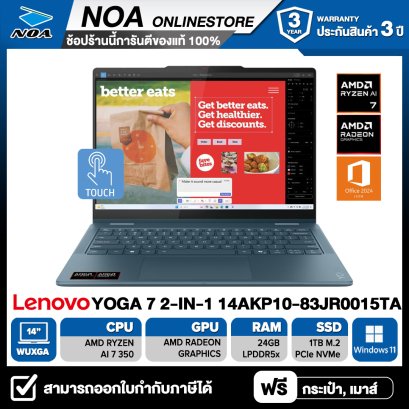 NOTEBOOK 2 IN 1 (โน้ตบุ๊กแบบฝาพับ 360 องศา) LENOVO YOGA 7 2-IN-1 14AKP10 83JR0015TA - TIDAL TEAL