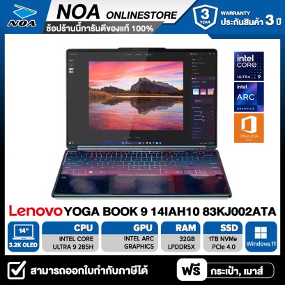 NOTEBOOK 2 IN 1 (โน้ตบุ๊กแบบฝาพับ 360 องศา) LENOVO YOGA BOOK 9 14IAH10 83KJ002ATA 14" 2.8K OLED/CORE ULTRA 9 285H/RAM 32GB/SSD 1TB/WINDOWS11+OFFICE/รับประกันศูนย์ไทย 2ปี