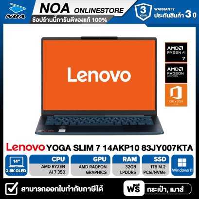 NOTEBOOK (โน้ตบุ๊ก) LENOVO YOGA SLIM 7 83JY007KTA - TIDAL TEAL