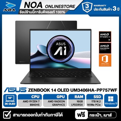 [พร้อมส่ง] NOTEBOOK (โน้ตบุ๊ค) ASUS ZENBOOK 14 OLED UM3406HA-PP757WF (JADE BLACK)