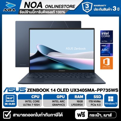 NB ASUS ZENBOOK 14 OLED UX3405MA-PP735WS (PONDER BLUE)