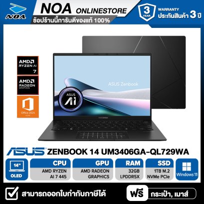 [พร้อมส่ง]NOTEBOOK (โน้ตบุ๊ก) ASUS ZENBOOK 14 UM3406GA-QL729WA - JADE BLACK