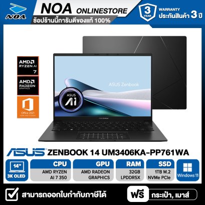 [พร้อมส่ง] NOTEBOOK (โน้ตบุ๊ค) ASUS ZENBOOK 14 UM3406KA-PP761WA 14&quot; 3Kรับประกันศูนย์ไทย 2ปี