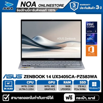 [พร้อมส่ง] NOTEBOOK (โน้ตบุ๊ค) ASUS Zenbook 14 UX3405CA-PZ583WA (Foggy Silver)