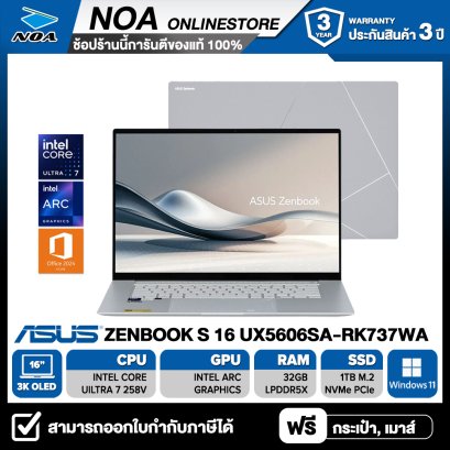 NOTEBOOK (โน้ตบุ๊ก) ASUS ZENBOOK S 16 UX5606SA-RK737WA16-inch 3K OLED/CORE ULTRA 7 258V/32GB/SSD 1TB/ WINDOWS 11+OFFICE+365 รับประกันศูนย์ไทย 3ปี