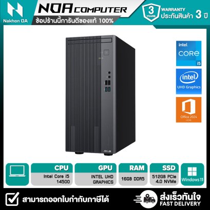 [พร้อมส่ง] DESKTOP PC (คอมพิวเตอร์ตั้งโต๊ะ) ASUS S5 Mini Tower S503MER-514500006WA