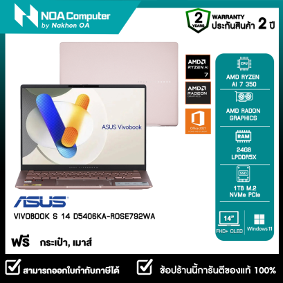[ส่งทันที]NOTEBOOK (โน้ตบุ๊ค) ASUS VIVOBOOK S 14 D5406KA-ROSE792WA 14&quot; WUXGA รับประกันศูนย์ไทย 2ปี