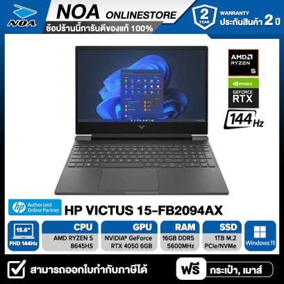 [พร้อมส่ง] NOTEBOOK (โน้ตบุ๊ค) HP VICTUS 15-FB2094AX (MICA SILVER)