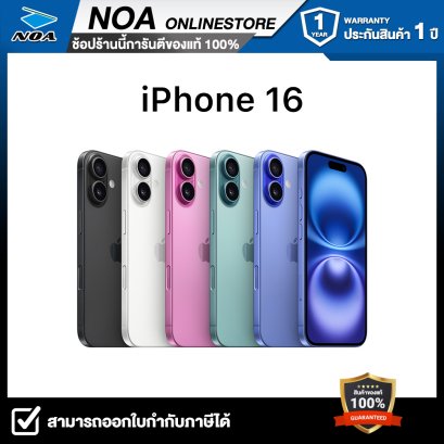 [ผ่อน 0%] Apple iPhone 16
