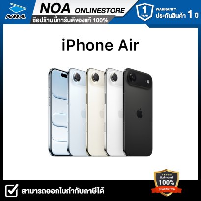 [ผ่อน 0%] Apple iPhone Air
