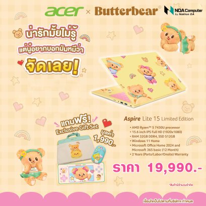 [พร้อมส่ง] NOTEBOOK (โน้ตบุ๊ค) Butterbear x Acer Aspire Lite 15 Limited edition (AL15-42P-R6N3)